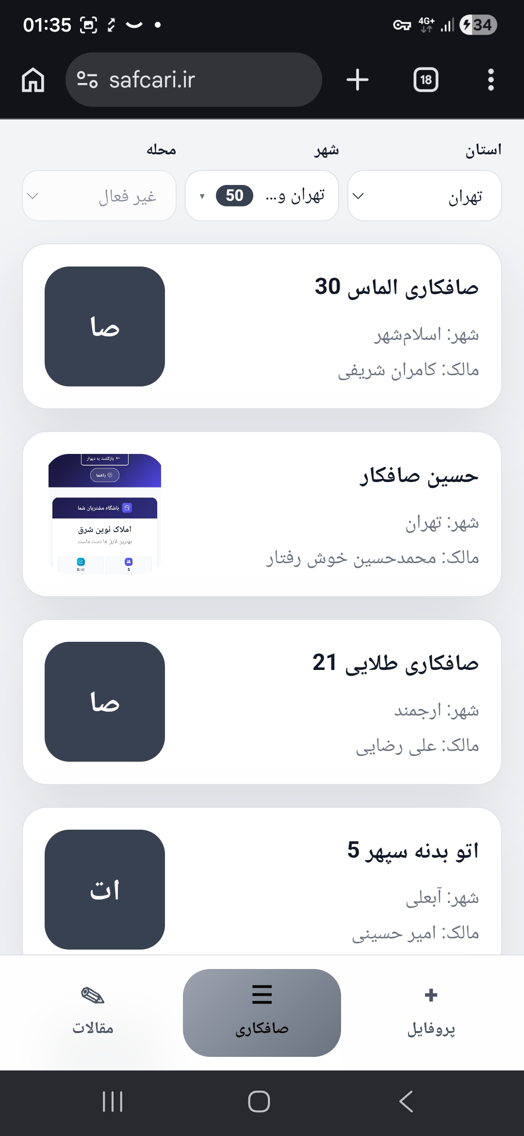 تصویر قبل از تعمیر