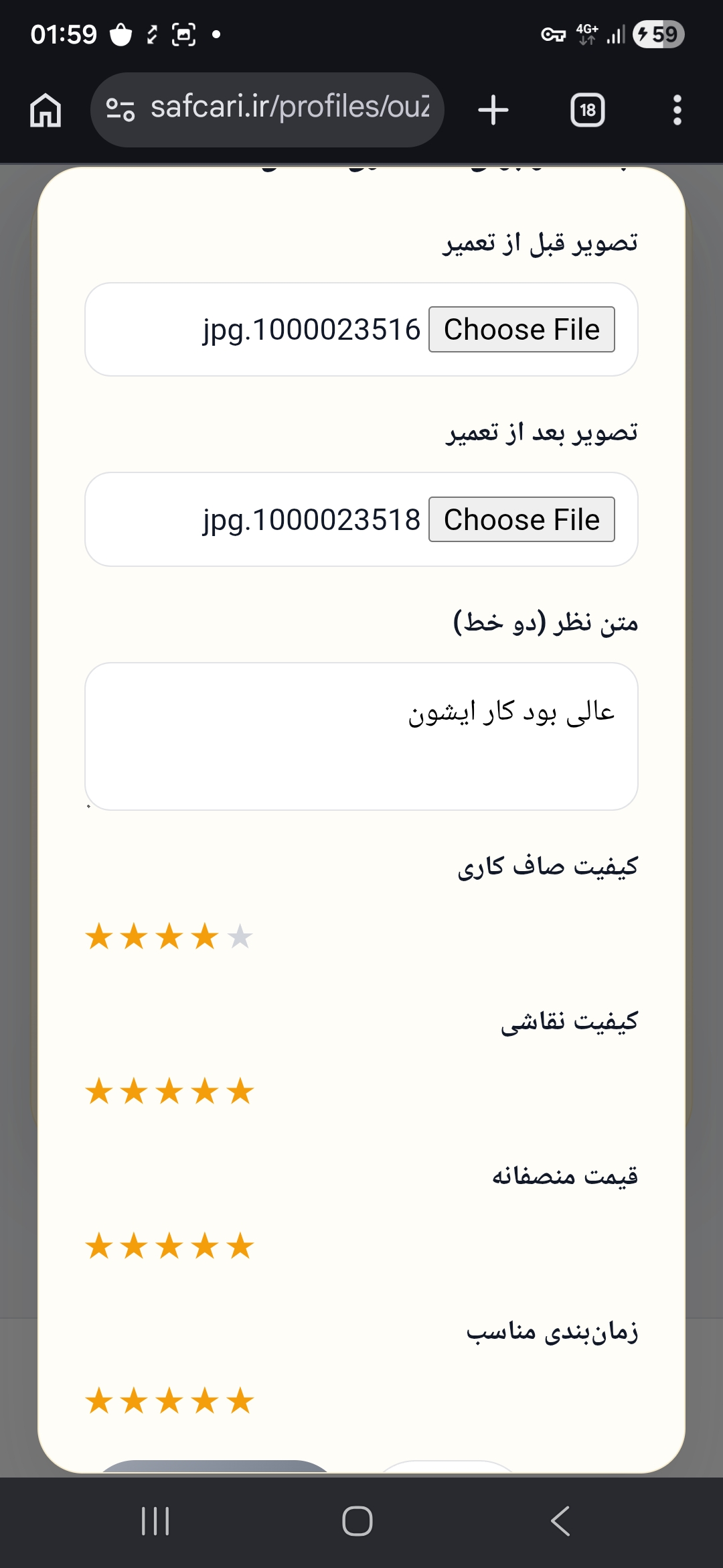 تصویر بعد از تعمیر